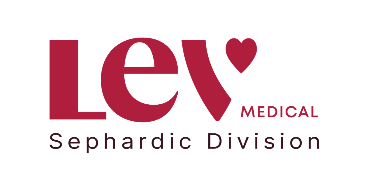 Lev Medical Sephardic Division