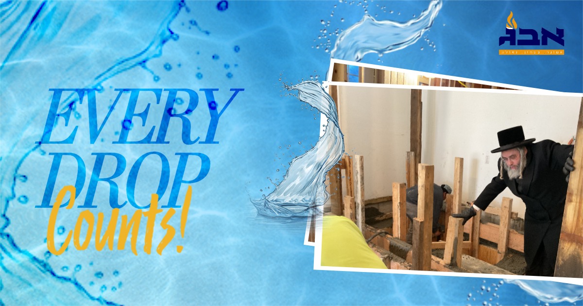 Aleph Beis Gimmel Mikvah Campaign - 2026